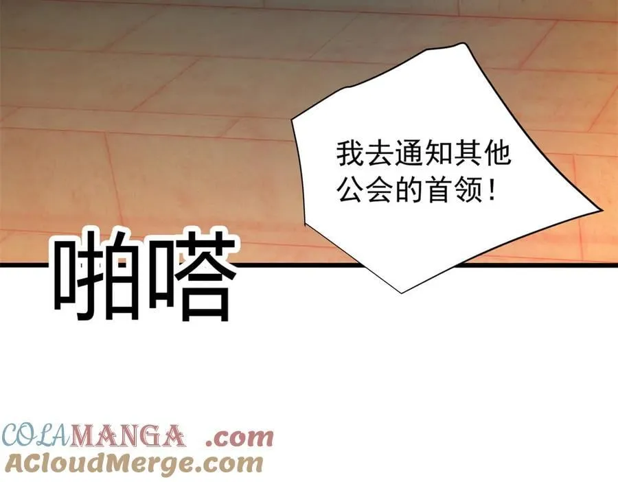 133 预谋 第97页