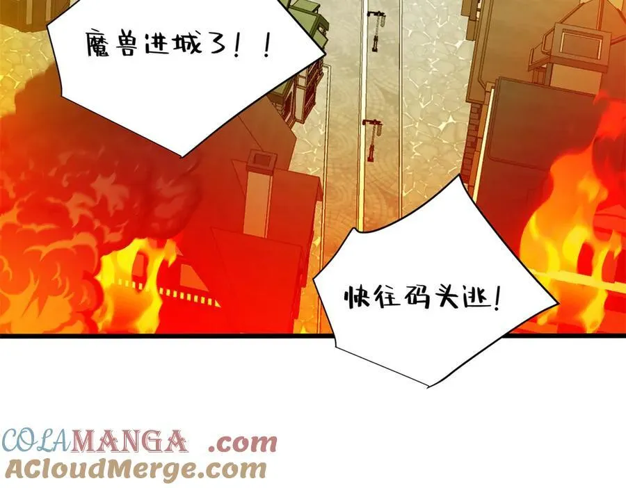 133 预谋 第109页