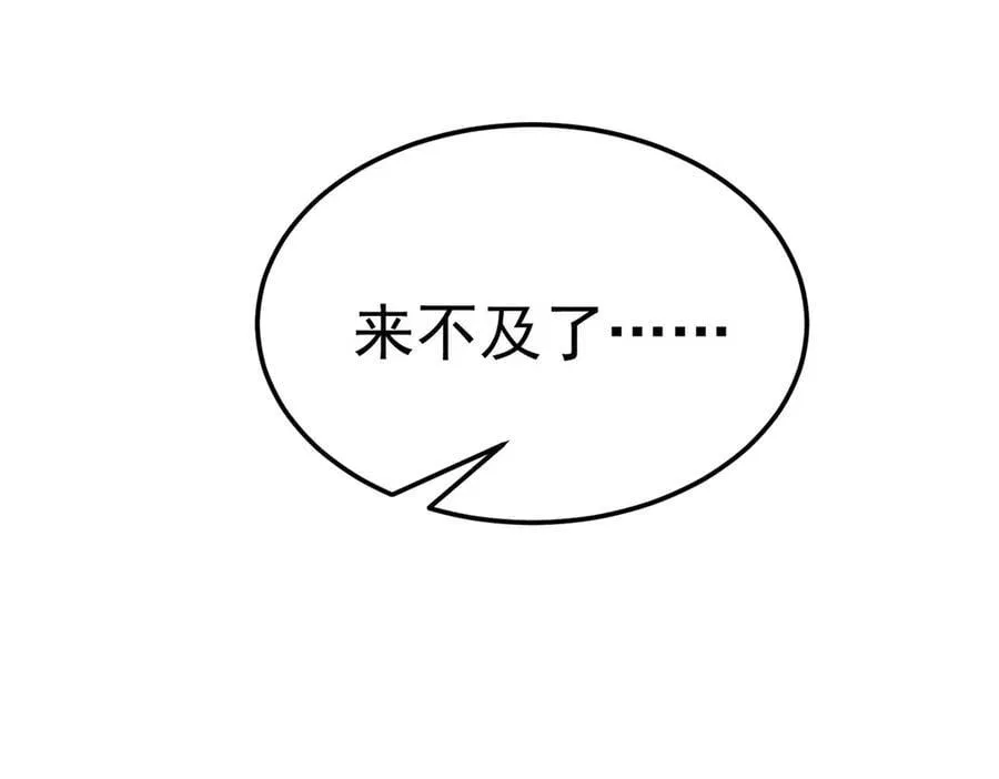 133 预谋 第110页