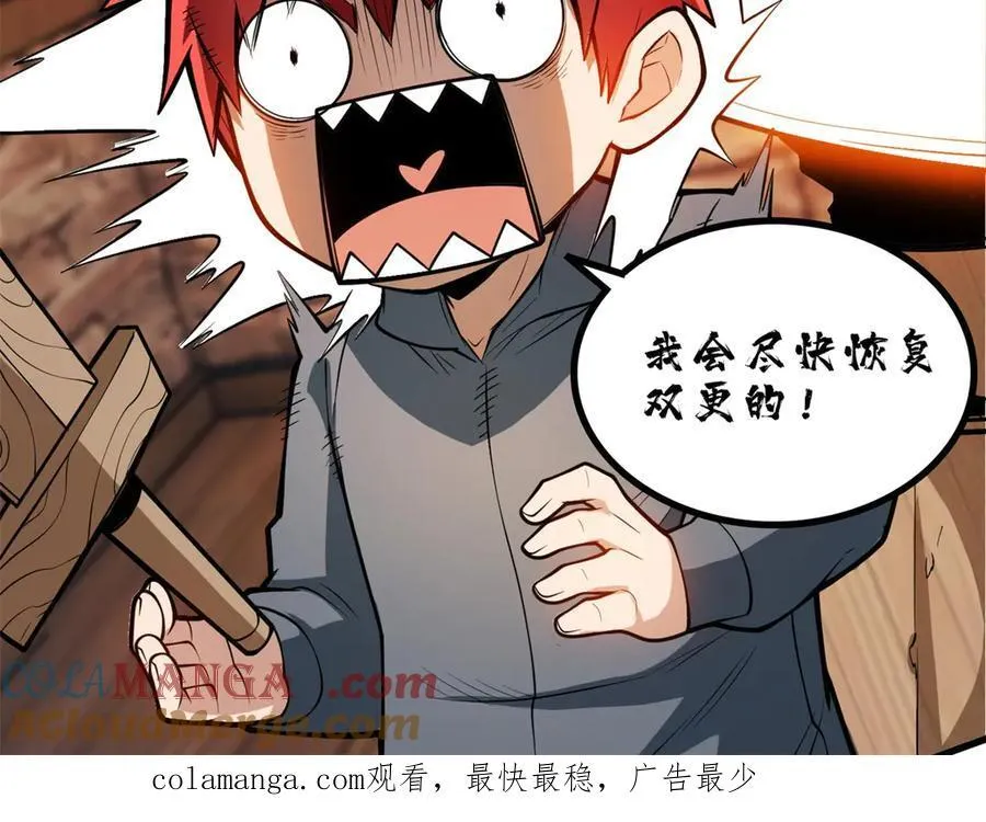 133 预谋 第113页