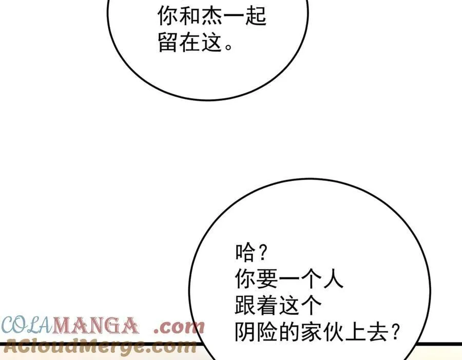 134 公平交易 第41页