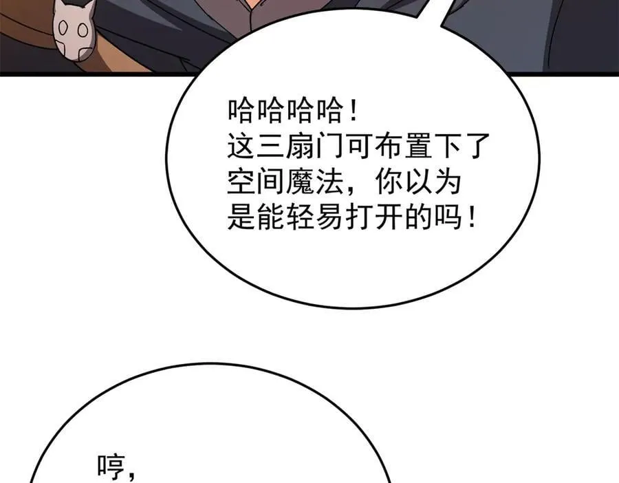 134 公平交易 第82页