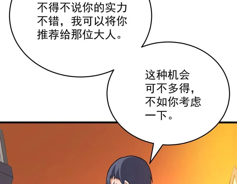 134 公平交易 第83页