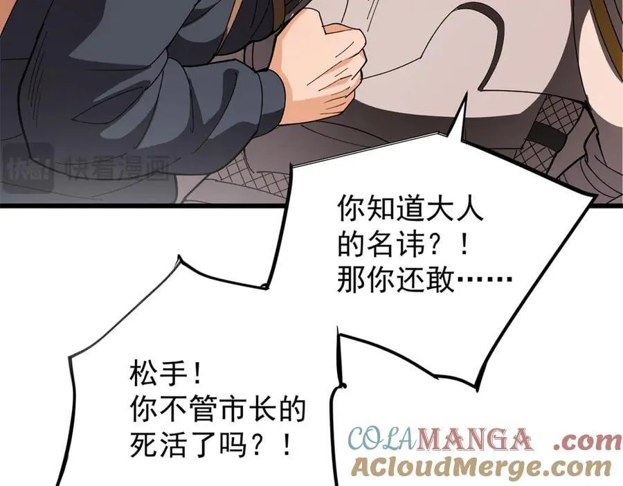134 公平交易 第89页