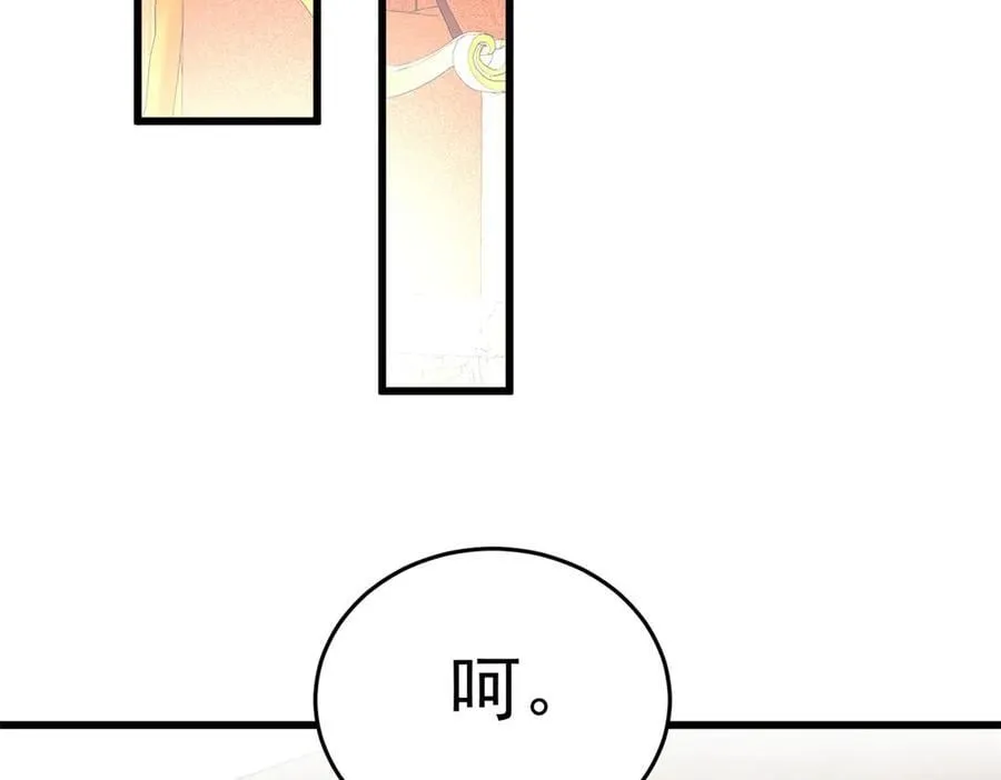 134 公平交易 第112页