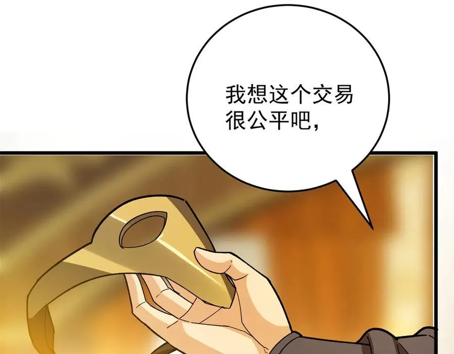 134 公平交易 第123页