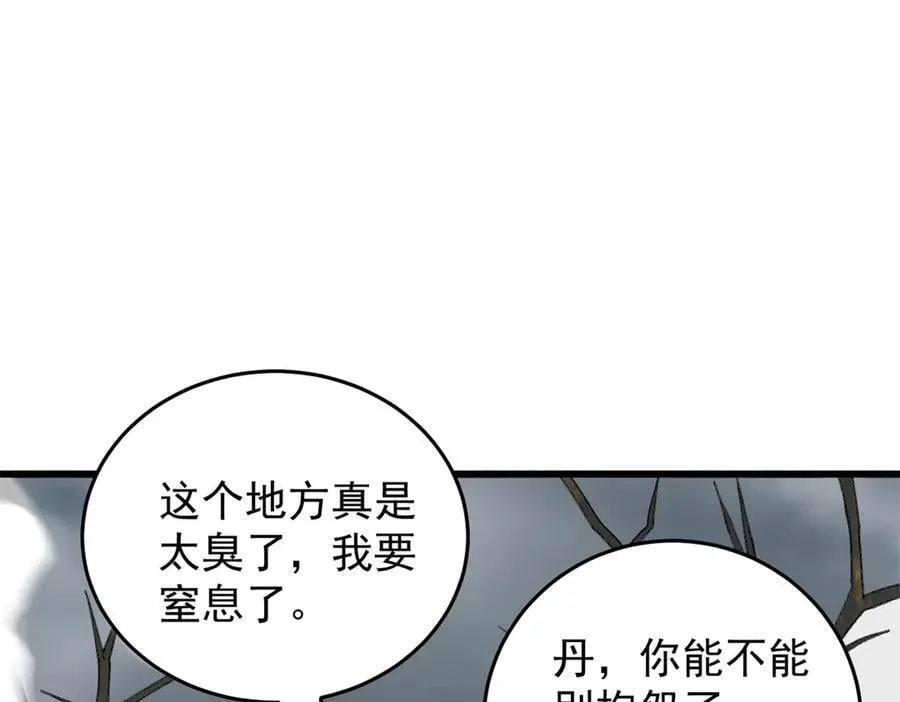 135 意外来临 第3页