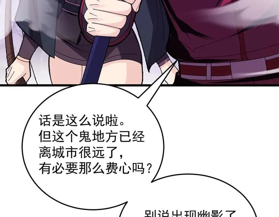 135 意外来临 第12页