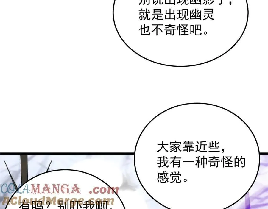 135 意外来临 第13页