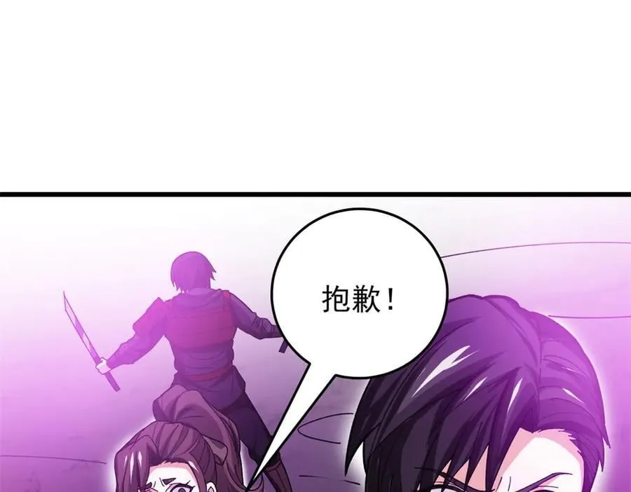 135 意外来临 第34页
