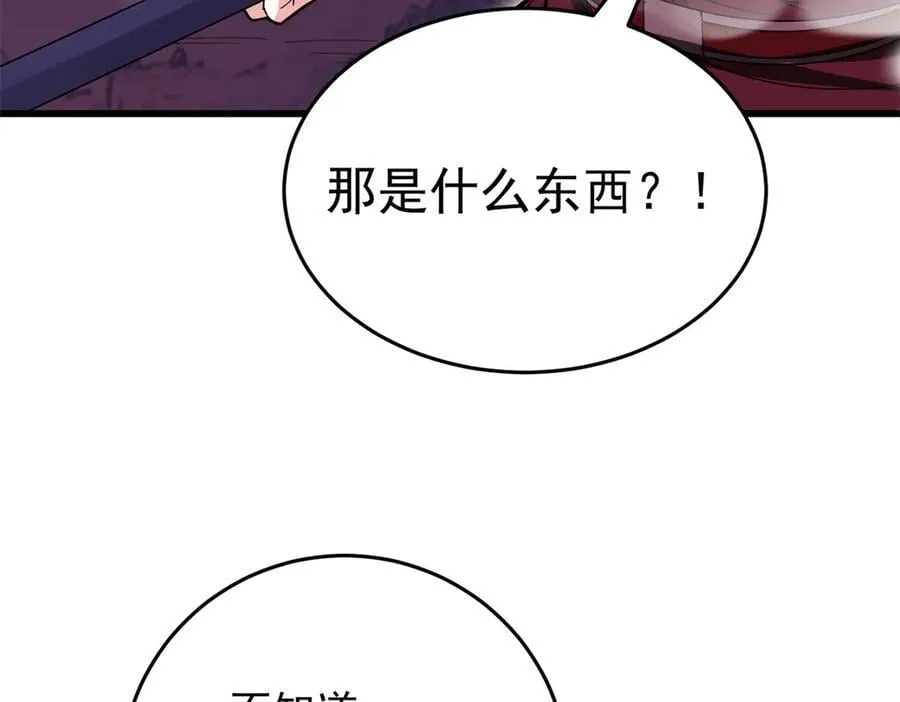 135 意外来临 第36页