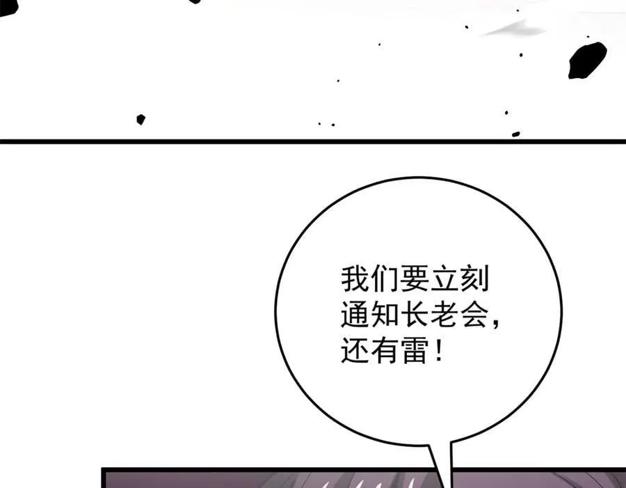 135 意外来临 第71页