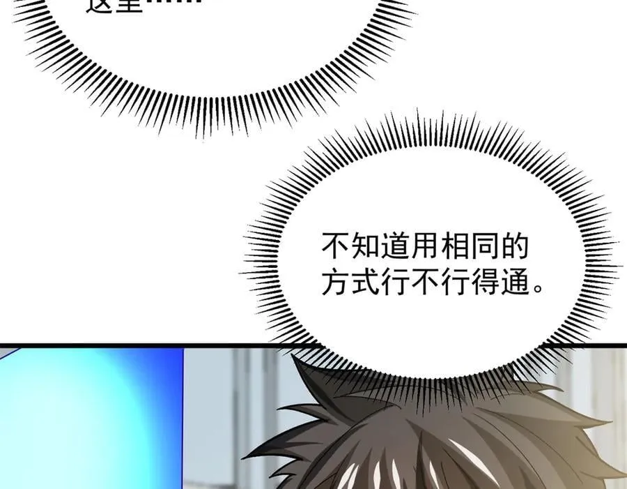 135 意外来临 第79页