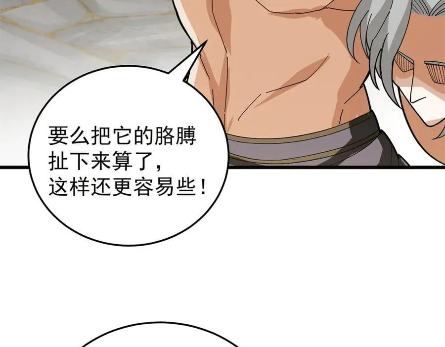 135 意外来临 第94页