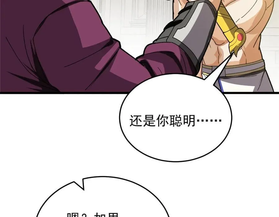 135 意外来临 第106页