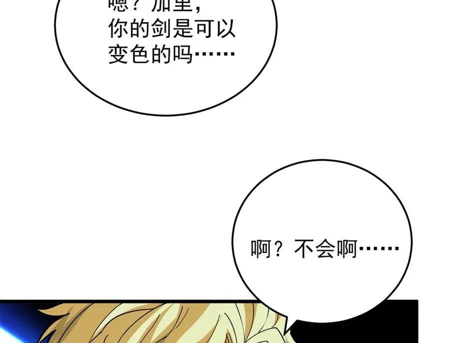 135 意外来临 第107页