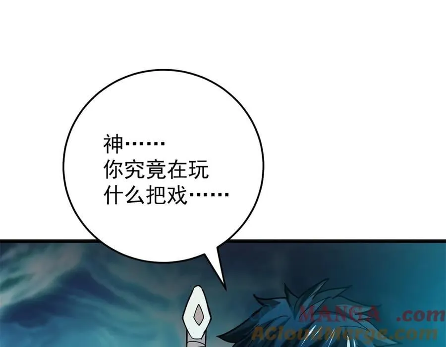 136 神的指引 第81页