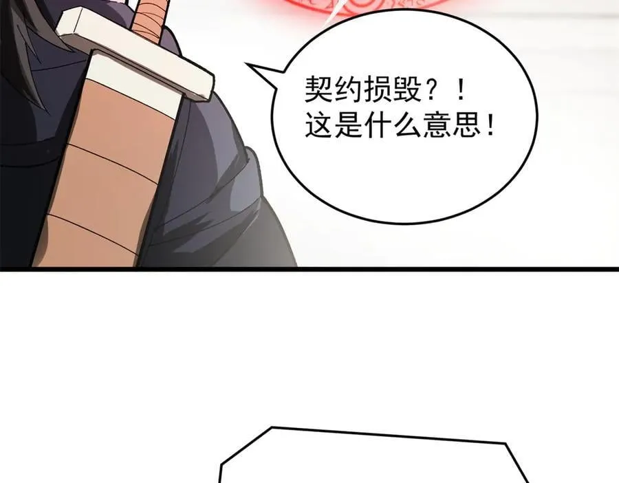 136 神的指引 第90页