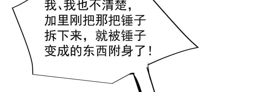 136 神的指引 第94页