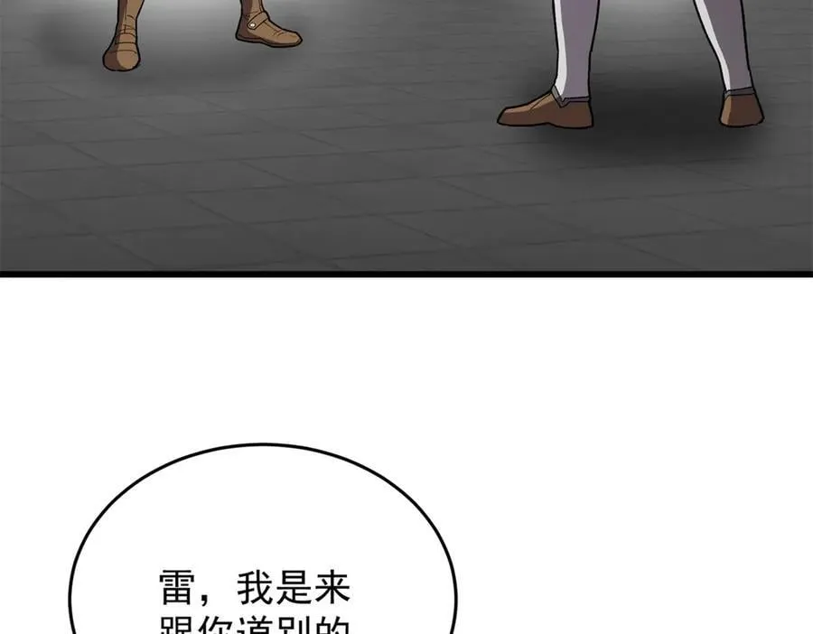 136 神的指引 第110页