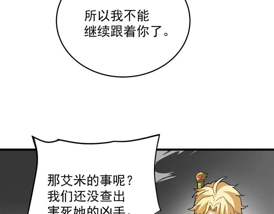 136 神的指引 第119页