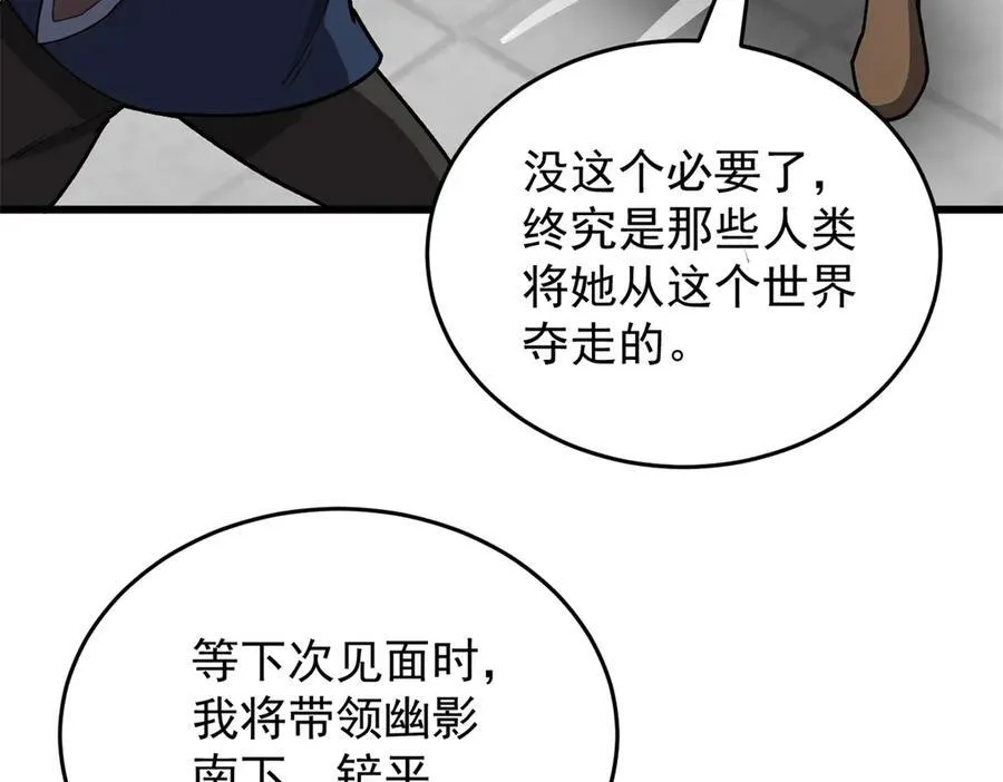 136 神的指引 第122页