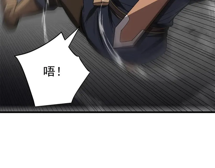 137 急转直下 第7页