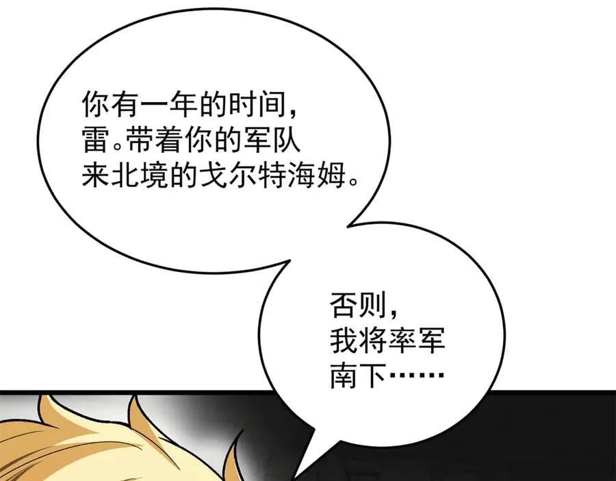 137 急转直下 第11页