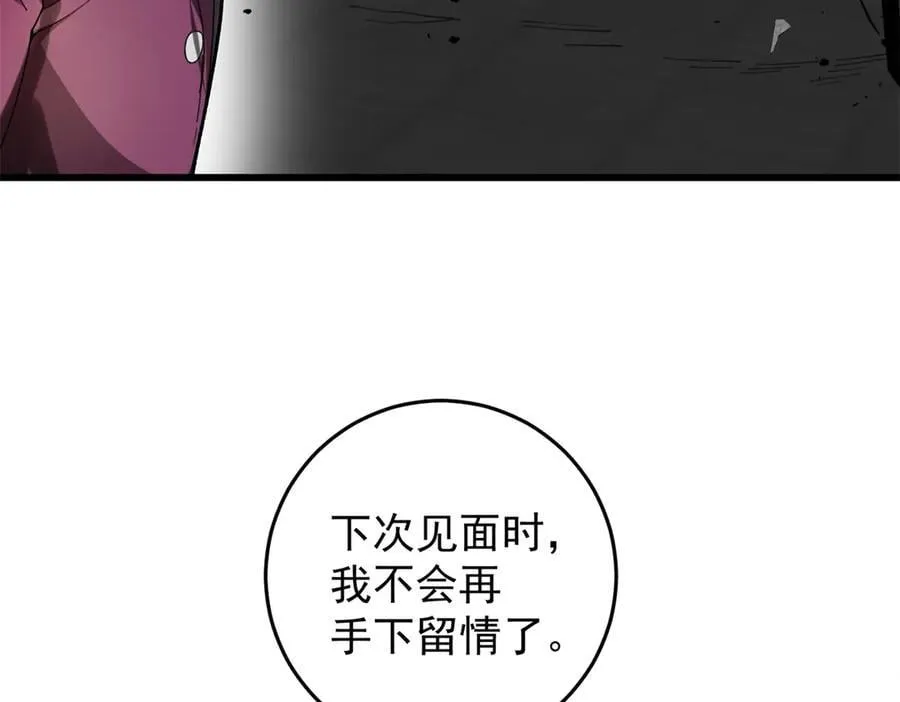 137 急转直下 第14页