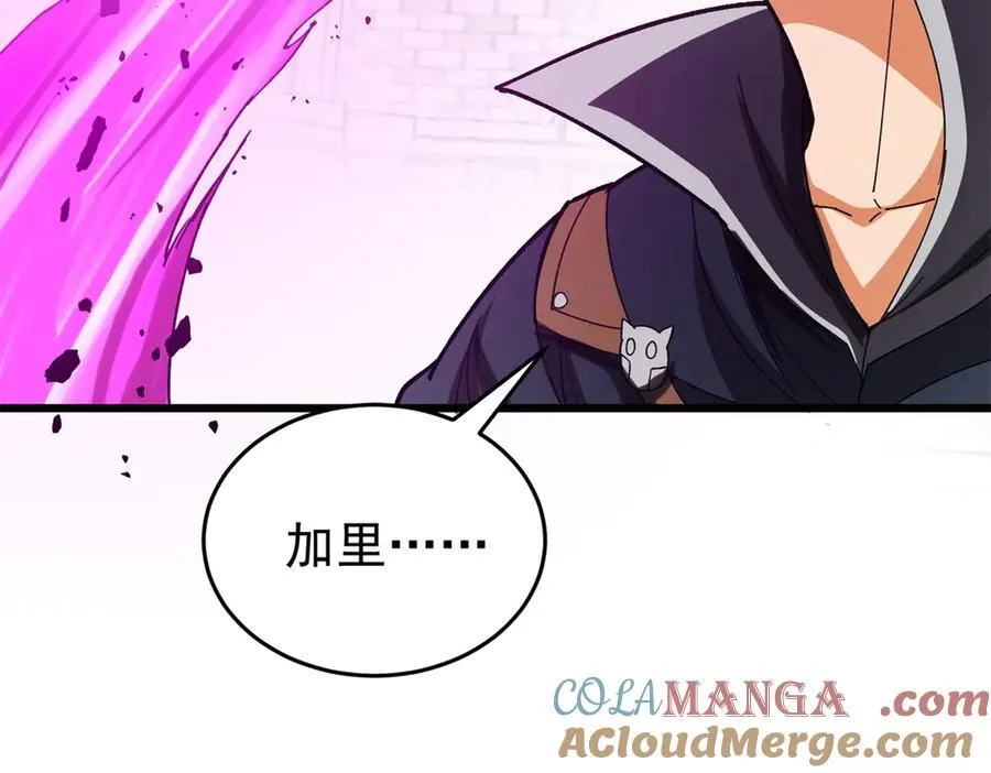 137 急转直下 第17页