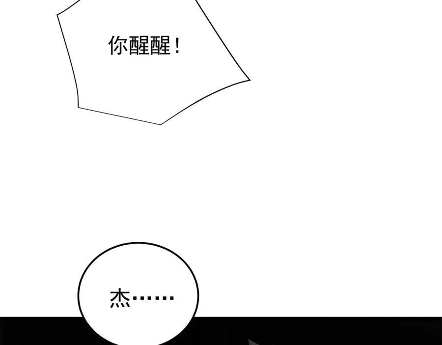137 急转直下 第27页