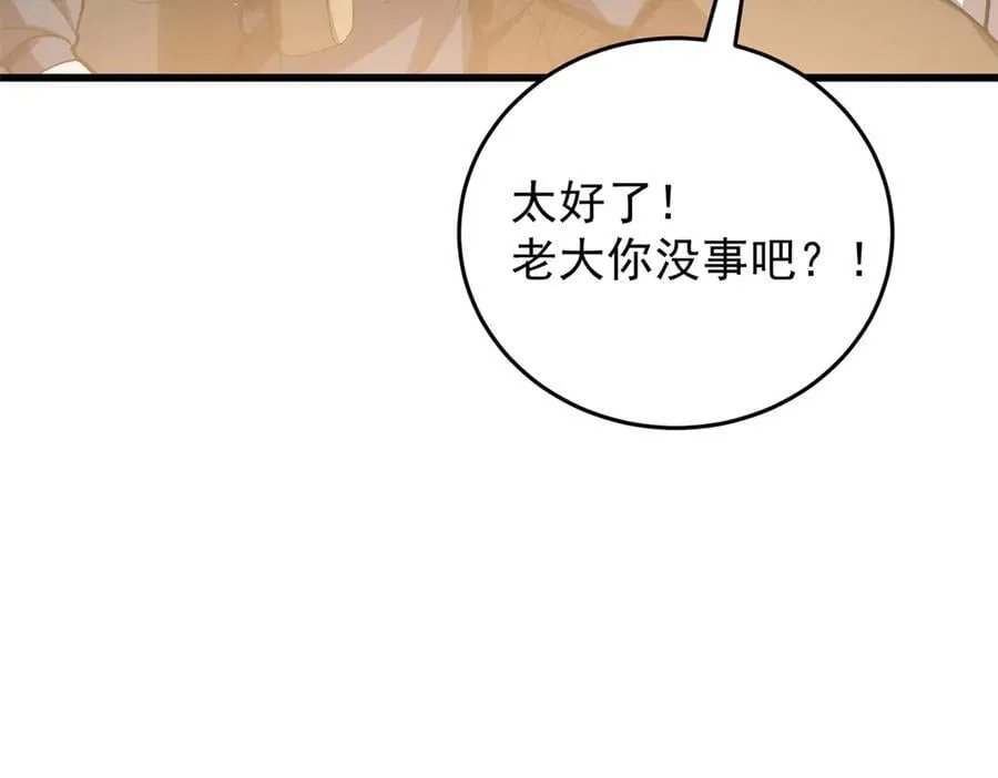 137 急转直下 第30页