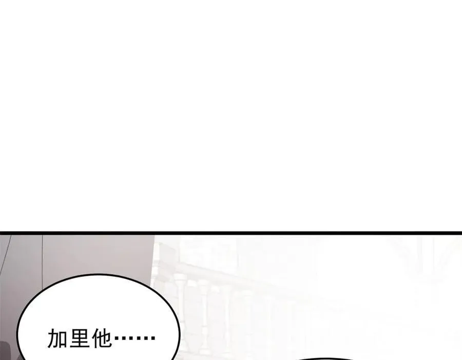 137 急转直下 第32页