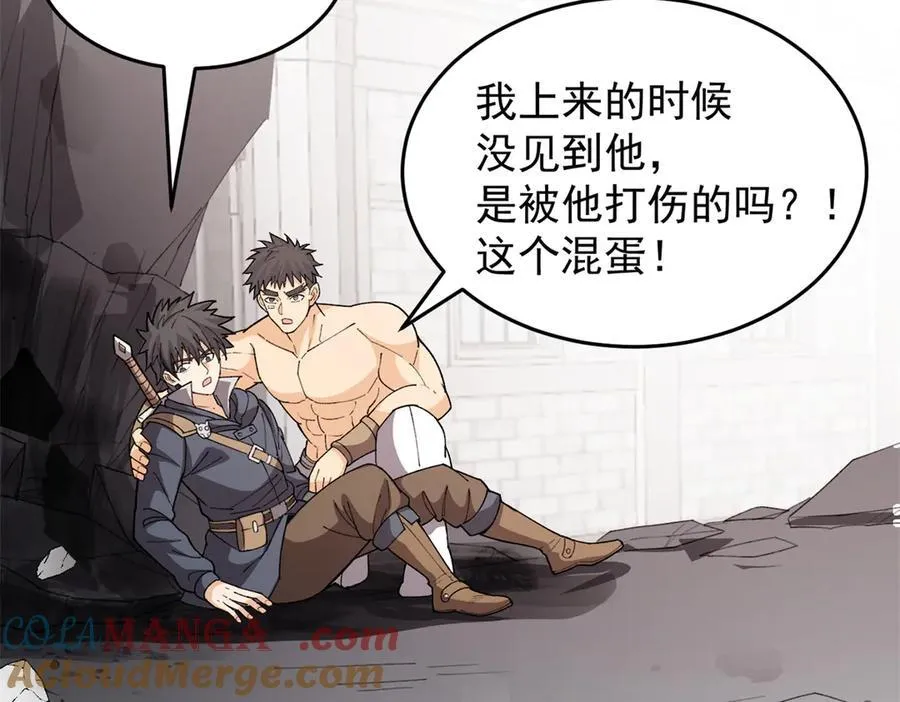 137 急转直下 第33页