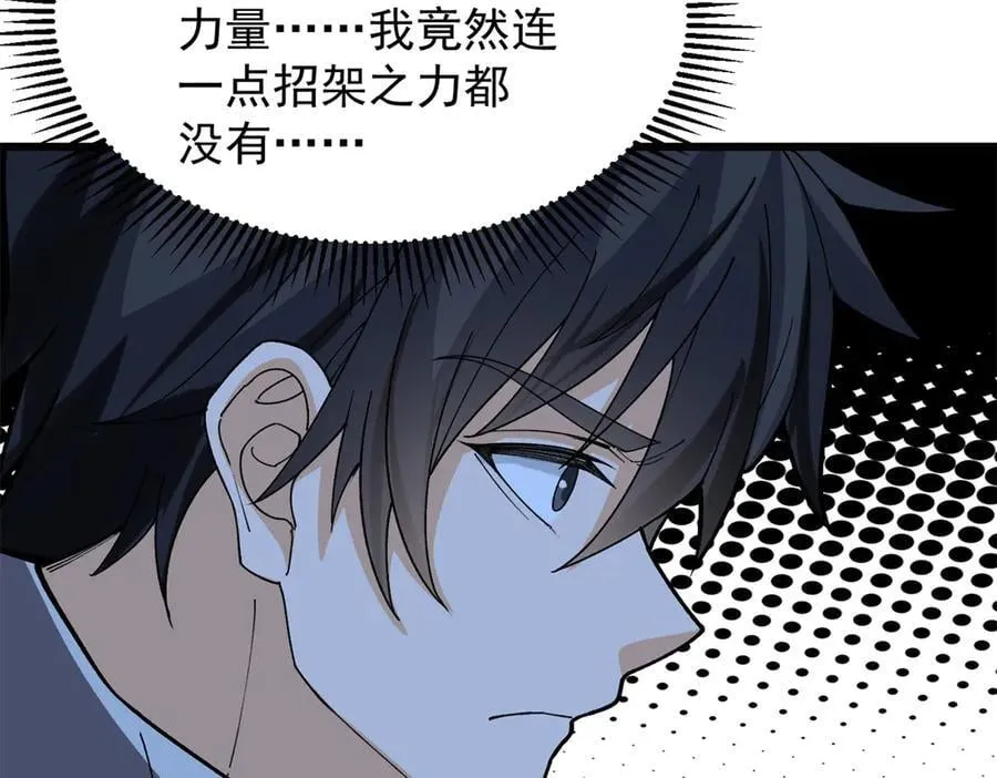 137 急转直下 第36页
