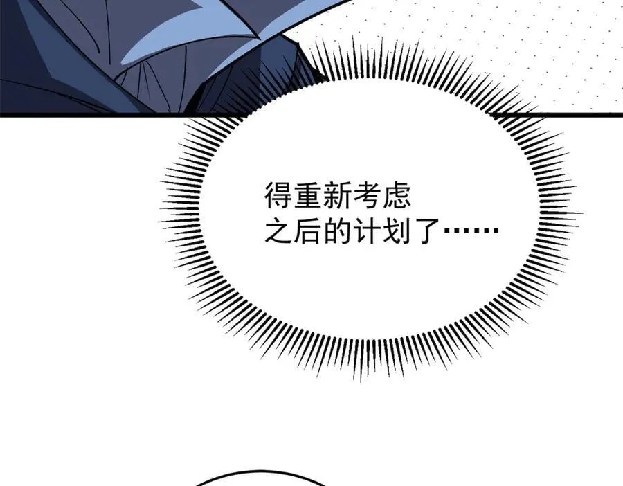 137 急转直下 第38页