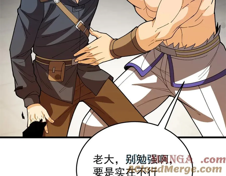 137 急转直下 第41页