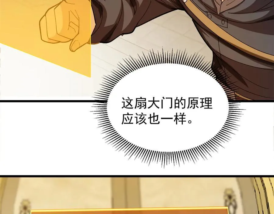 137 急转直下 第47页