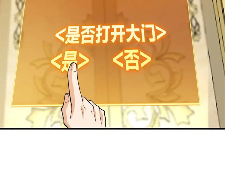 137 急转直下 第48页