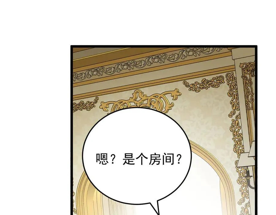 137 急转直下 第50页
