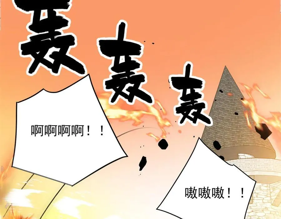 137 急转直下 第71页