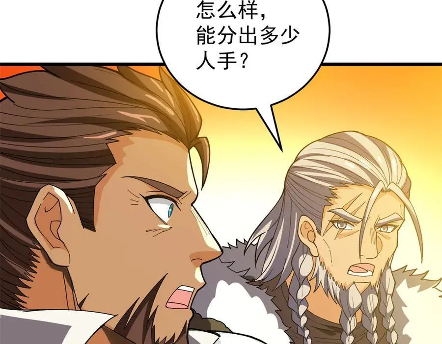 137 急转直下 第75页