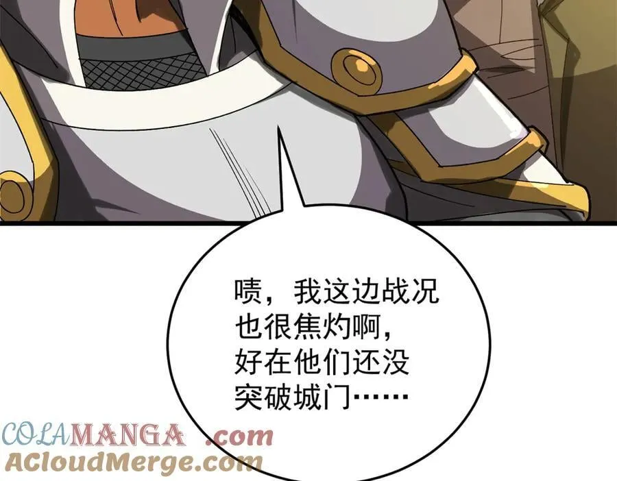 137 急转直下 第77页