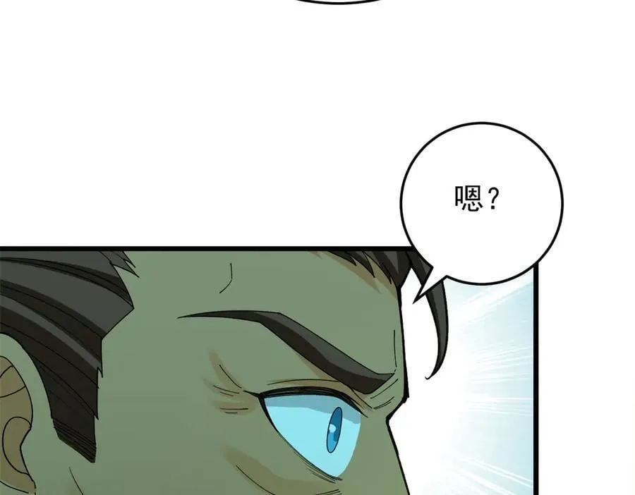 137 急转直下 第78页