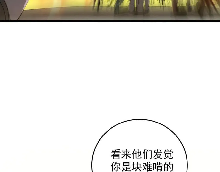 137 急转直下 第83页