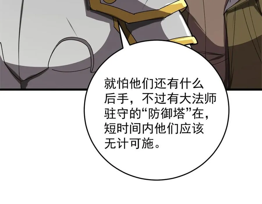 137 急转直下 第86页