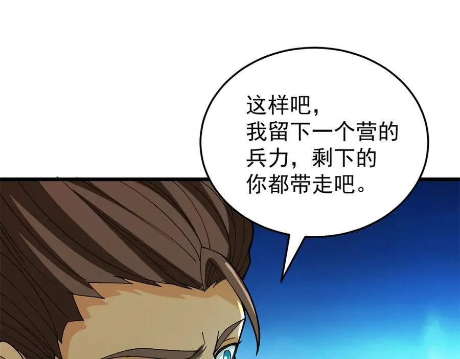 137 急转直下 第87页