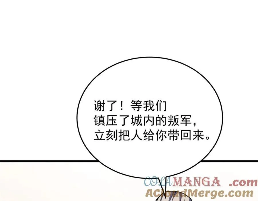 137 急转直下 第89页