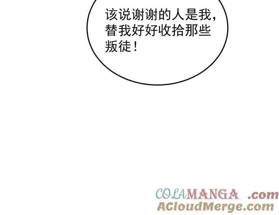 137 急转直下 第93页