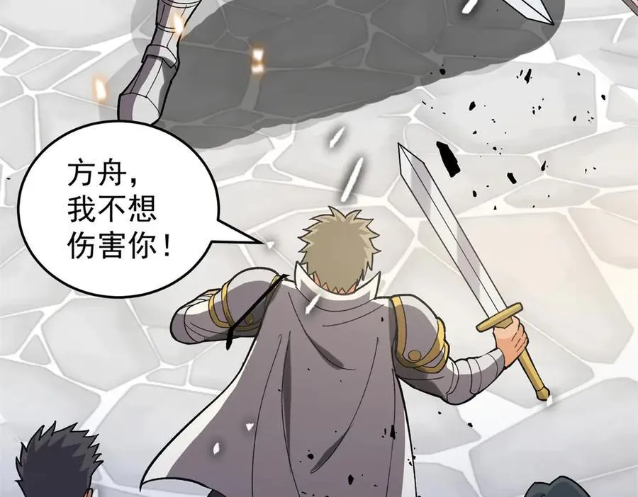 137 急转直下 第98页